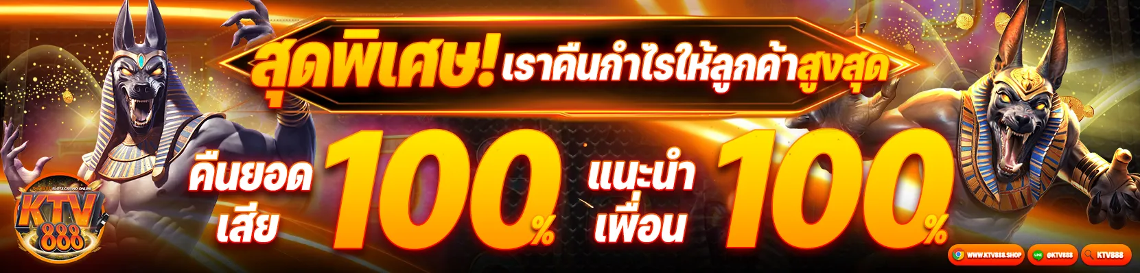 ktv888 ทางเข้า เว็บตรง
