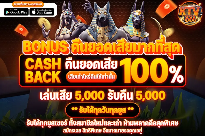 ktv888 ทางเข้า เว็บตรง
